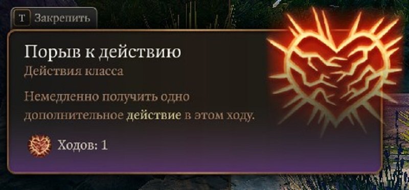 Источник: CQ.ru / Абилка «‎Порыв к действию»&nbsp;&nbsp;