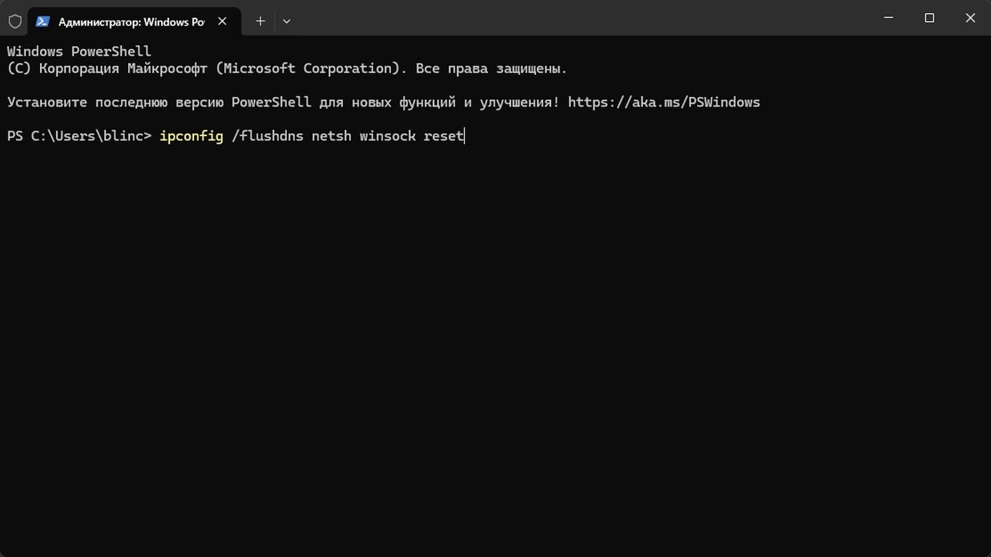 Ввод команды в «Терминал» / Источник: CQ