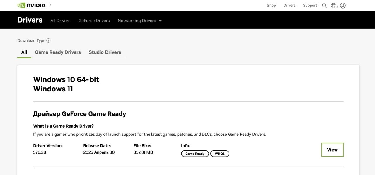 Источник: nvidia.com / Сайт Nvidia с драйверами