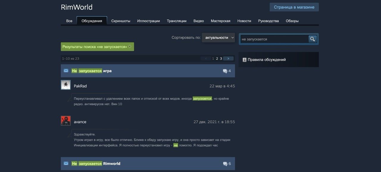 Источник: CQ.ru / Зайдите на вкладку обсуждения, часто все проблемы уже решены