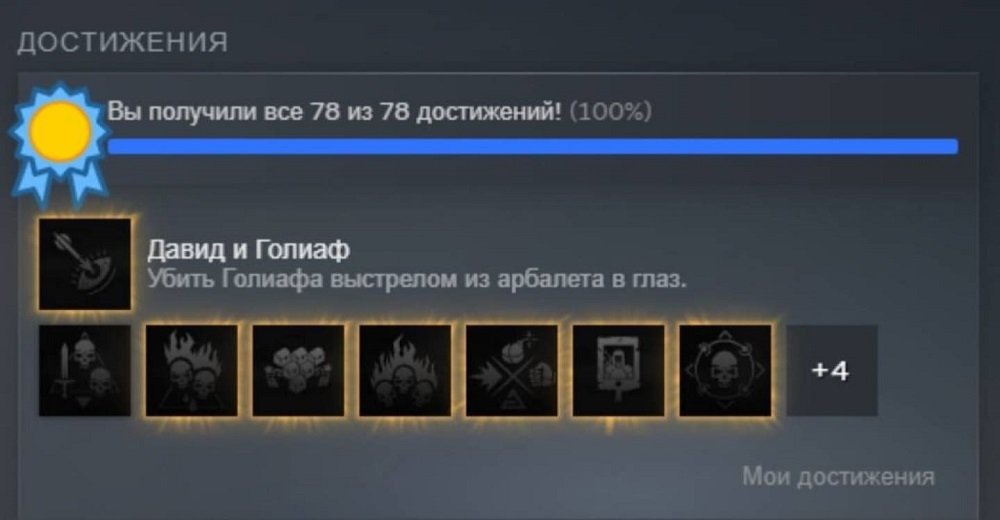 Источник: steamcommunity.com / Пример достижений в Steam