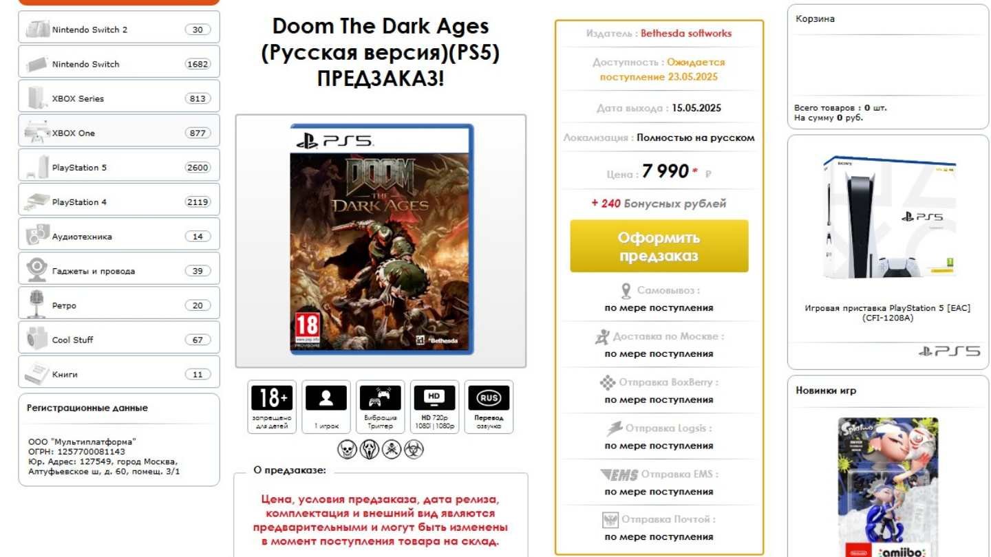 Предзаказ&nbsp;DOOM: The Dark Ages на Videoigr.net
