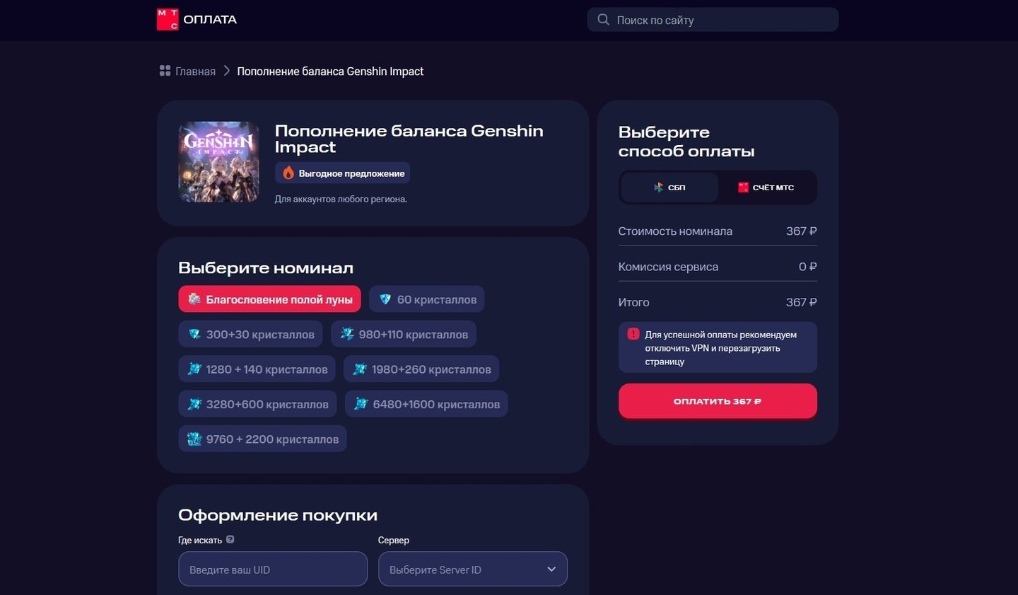 Источник: CQ / МТС Оплата