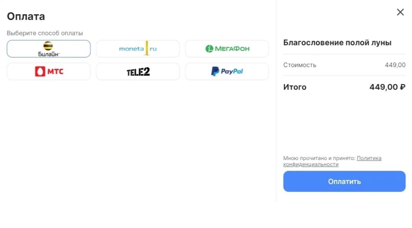 Источник:&nbsp;Genshin Impact  / Оплата по номеру телефона