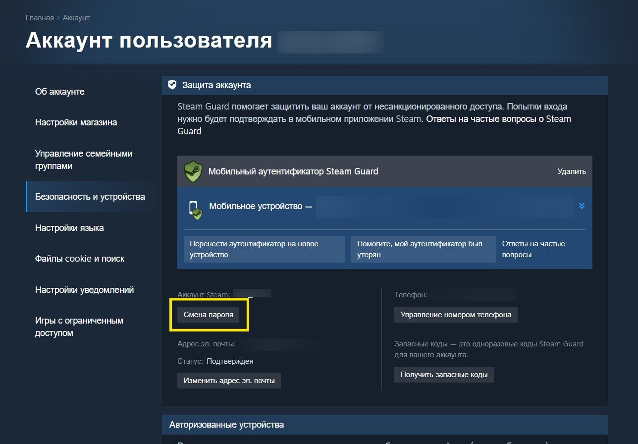 Источник: CQ.ru / Смена пароля через клиент Steam&nbsp; &nbsp;&nbsp;