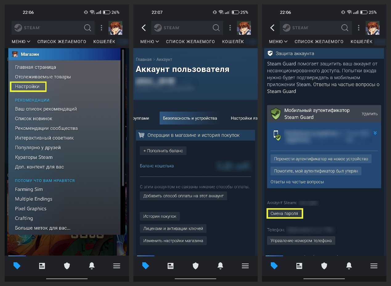Источник: CQ.ru / Смена пароля Steam в мобильном приложении&nbsp;&nbsp;
