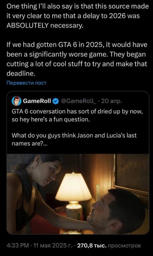 Пост инсайдера&nbsp;@GameRoll