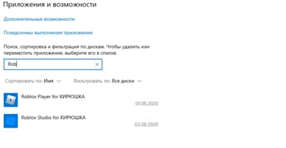&nbsp; Источник:&nbsp;vkvideo.ru&nbsp;/ Поиск игры в разделе «Установка и удаление программ»&nbsp; &nbsp;