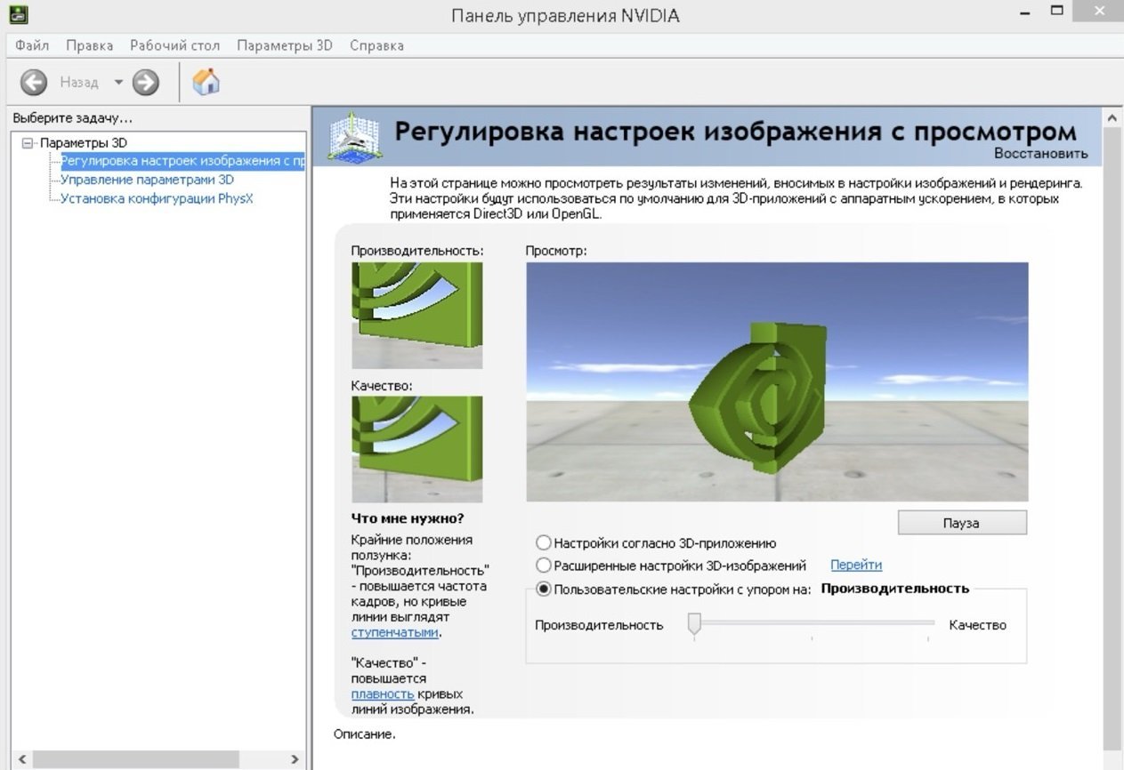 Источник: forum.oszone.net / Панель управление NVIDIA