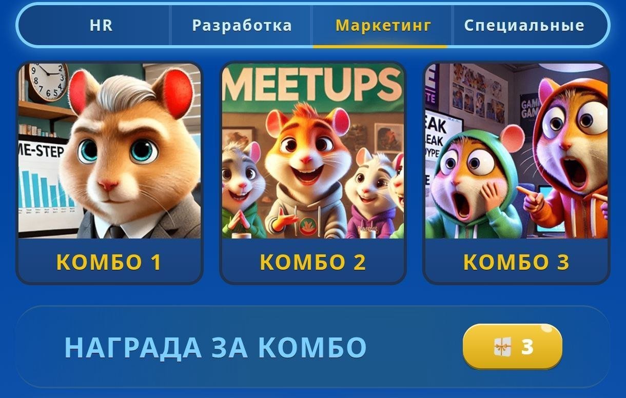 Комбо-карты в Hamster Kombat на 18-19 мая