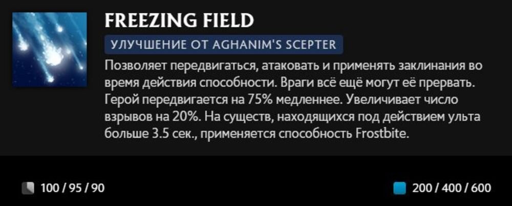 Скриншот CQ.ru / Описание умения
