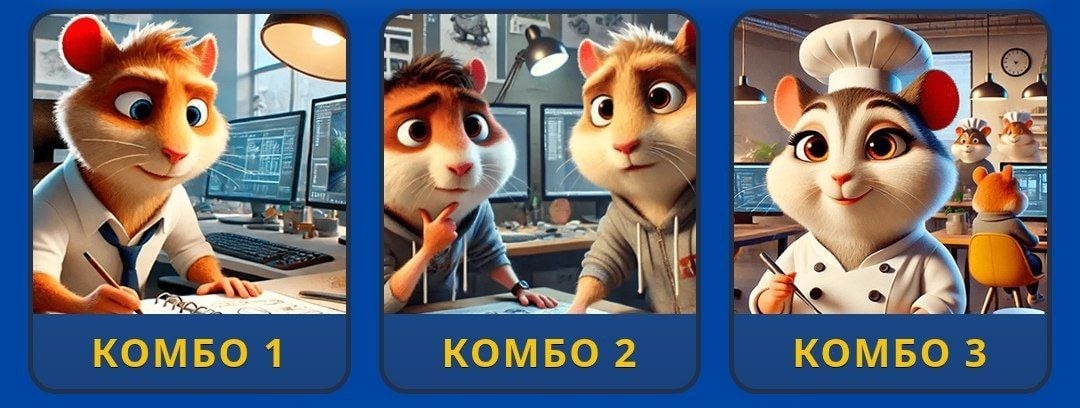 Комбо-карты в Hamster Kombat на 23-24 мая