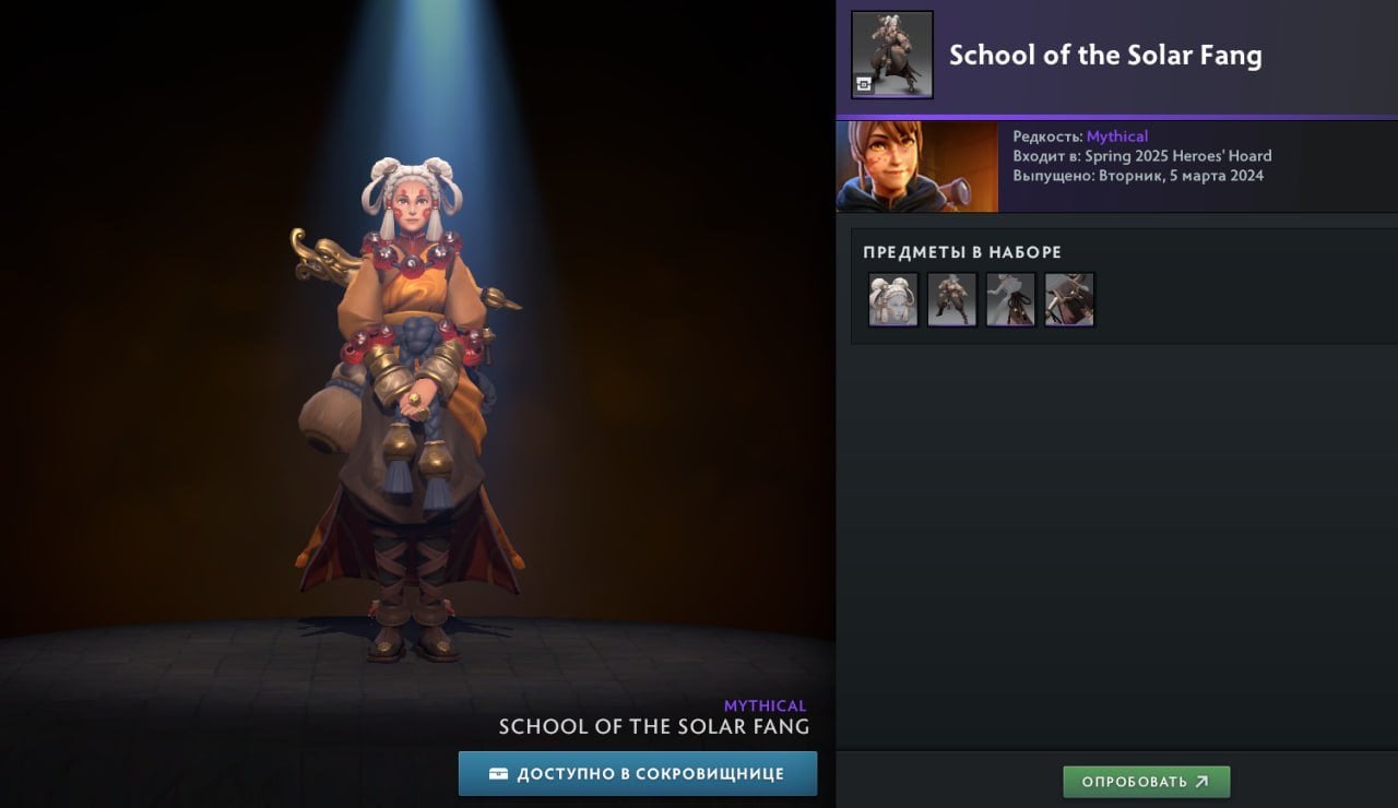 Скриншот CQ.ru /&nbsp;School of the Solar Fang