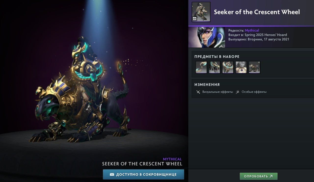 Скриншот CQ.ru / Seeker of the Crescent Wheel