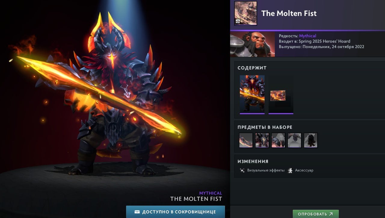 Скриншот CQ.ru /&nbsp;The Molten Fist