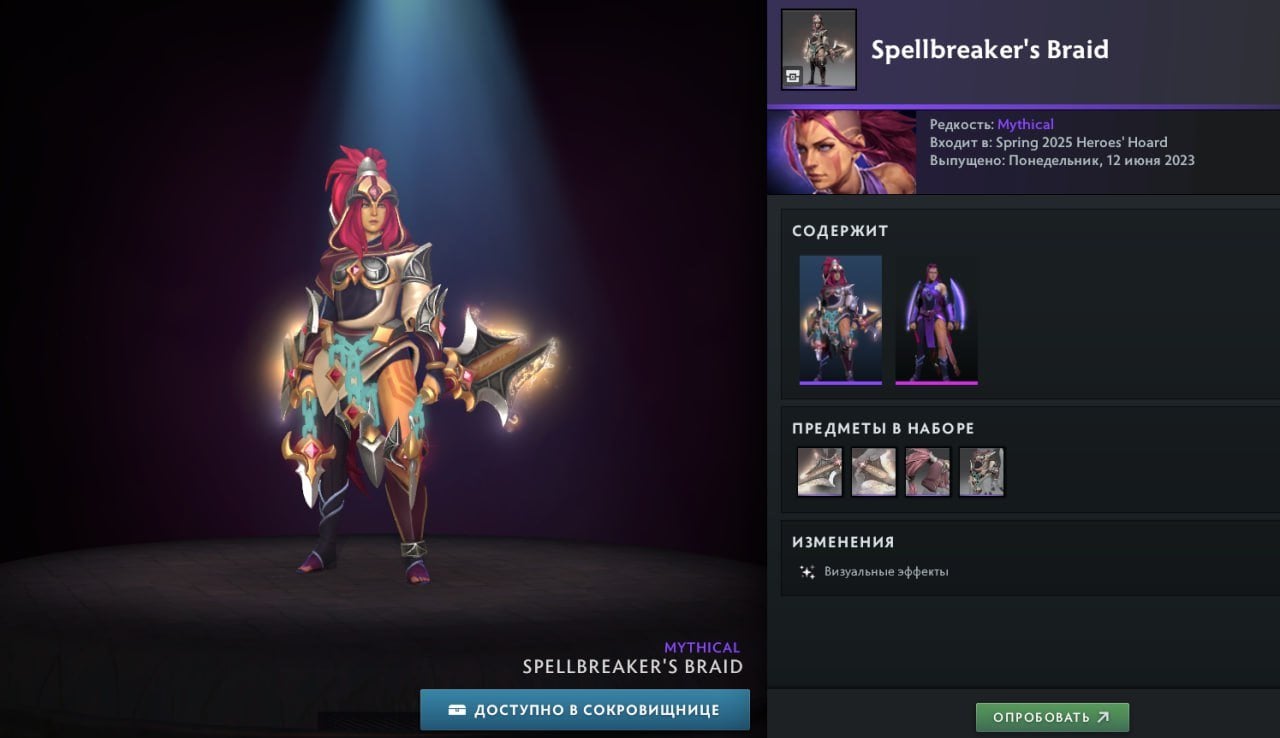 Скриншот CQ.ru /&nbsp;Spellbreaker's Braid