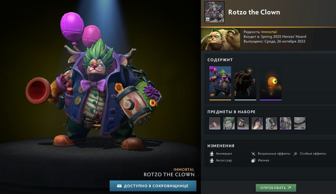 Скриншот CQ.ru / Rotzo the Clown