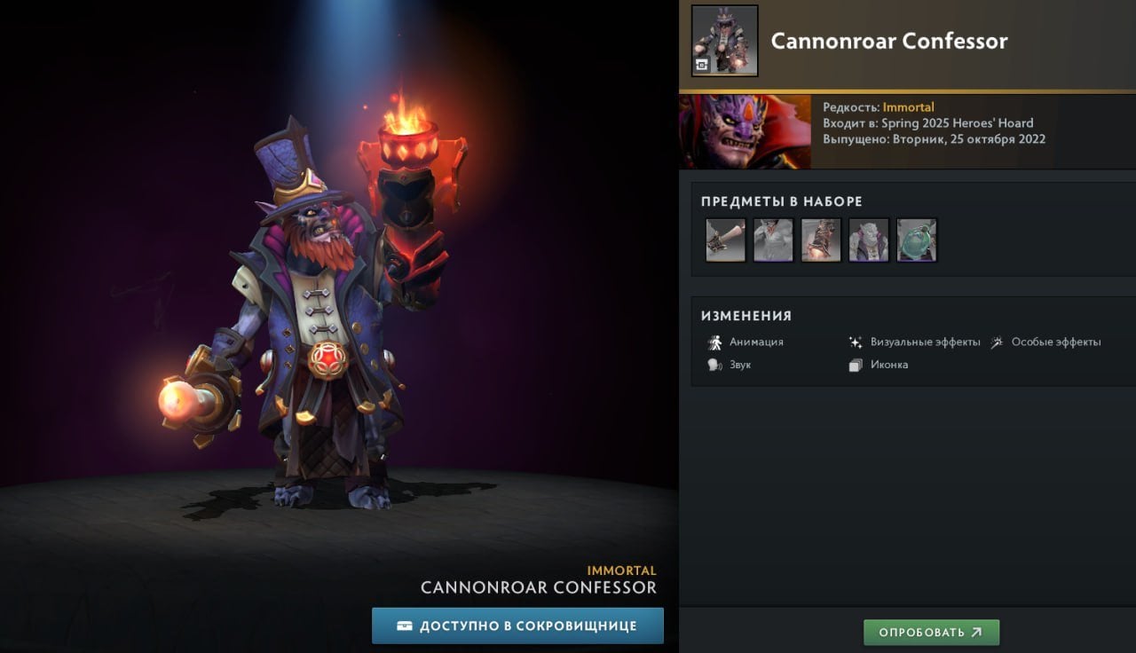 Скриншот CQ.ru /&nbsp;Cannonroar Confessor