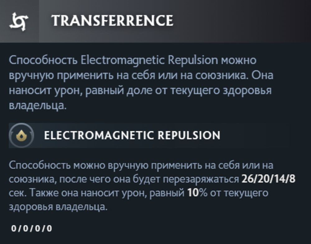 Скриншот CQ.ru / Аспект&nbsp;Electromagnetic Repulsion