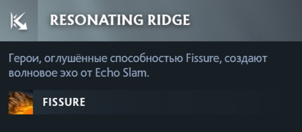 Скриншот CQ.ru / Аспект Resonating Ridge