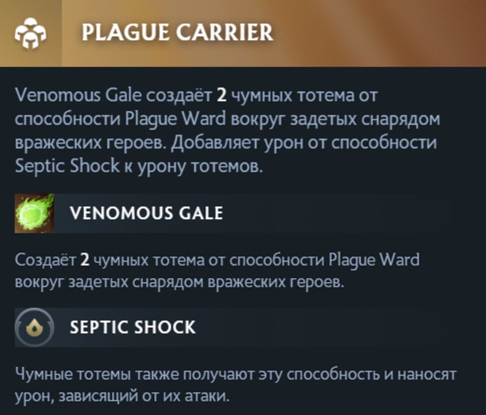 Скриншот CQ.ru / Аспект&nbsp;Plague Carrier