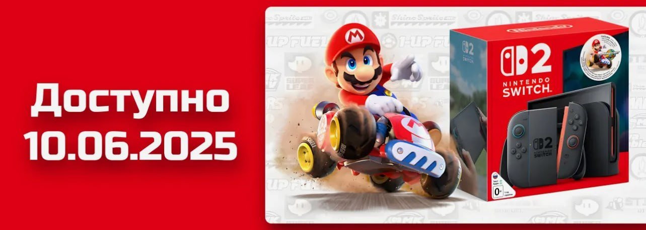 Бандл&nbsp;Switch 2 с игрой Mario Kart World
