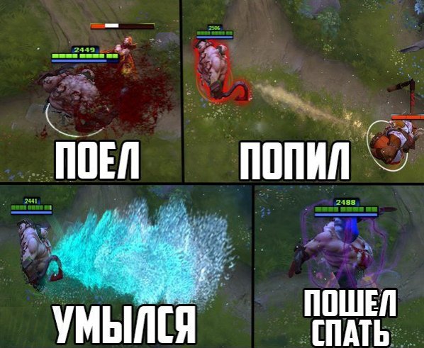 Источник: dota2.ru / Мем по доте