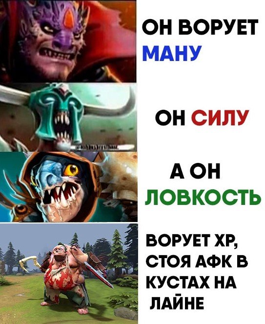 Источник: dota2.ru / Шутка о выборе героев Dota 2