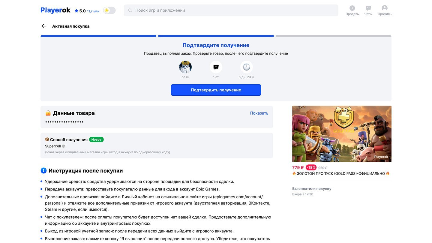 Источник: playerok.com