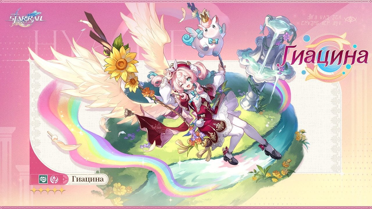 Источник: honkai-star-rail.fandom.com / Баннер персонажа
