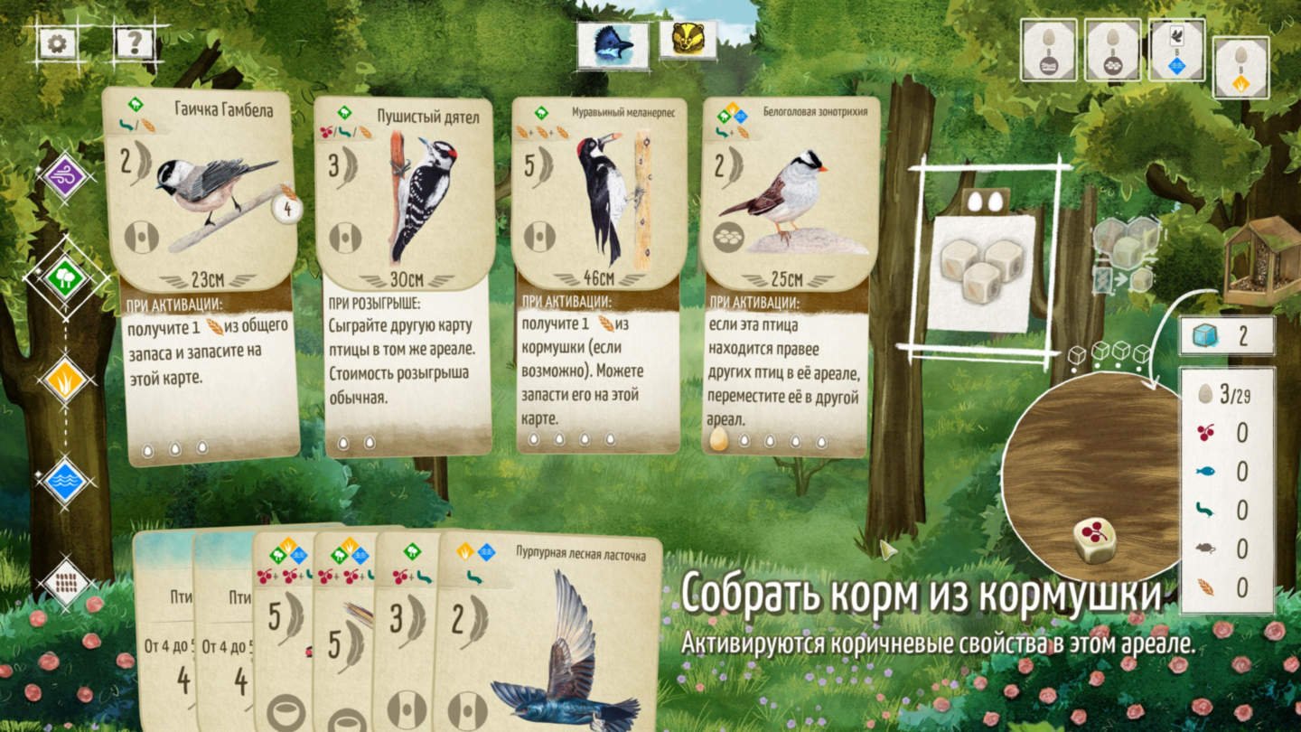 Источник: CQ.ru / Собираем колоду птичек