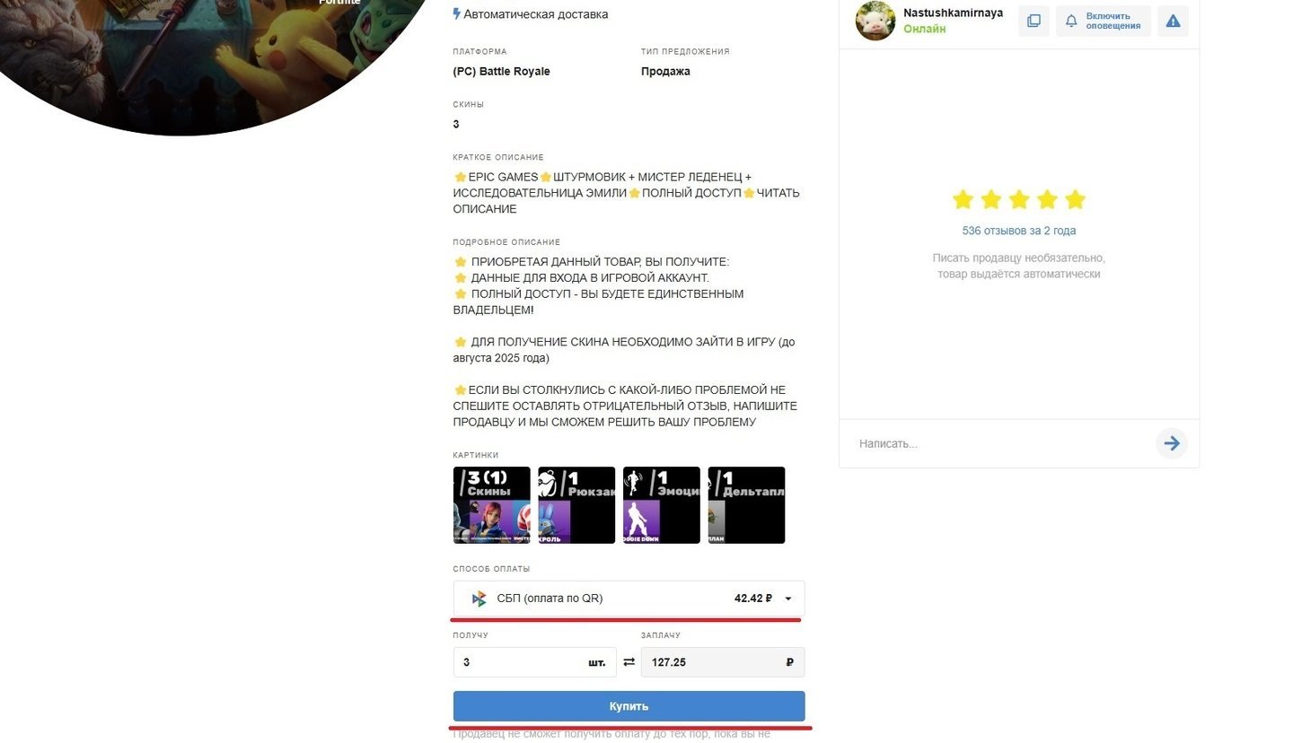 Источник: CQ / Покупка товаров на FunPay