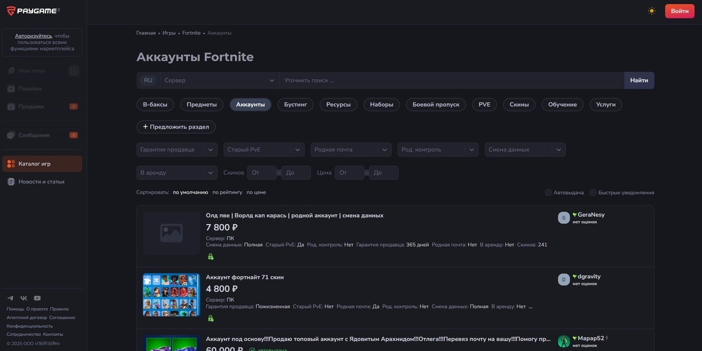 Источник: CQ / Торговая площадка PayGame