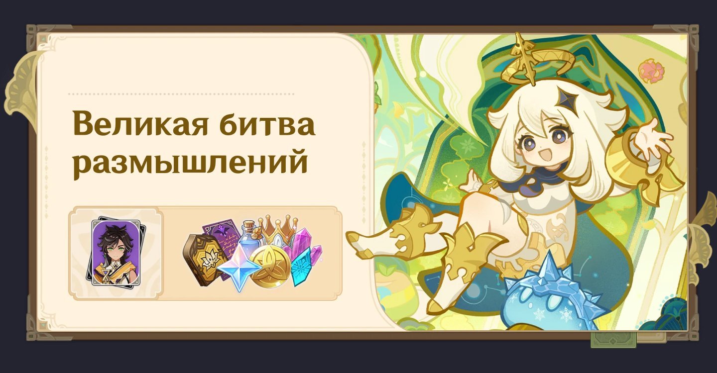 Источник: hoyoverse.com / Анонс большого сумерского ивента