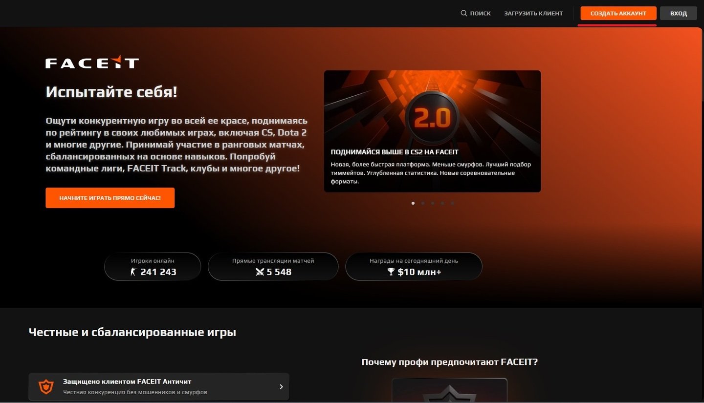 Источник: CQ / Регистрация на&nbsp;FACEIT