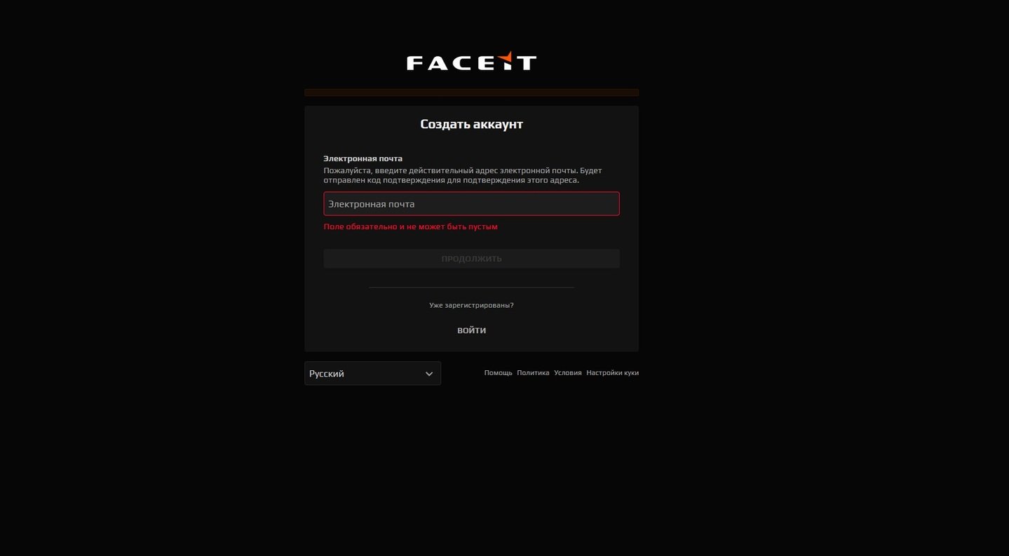 Источник: CQ / Регистрация на FACEIT