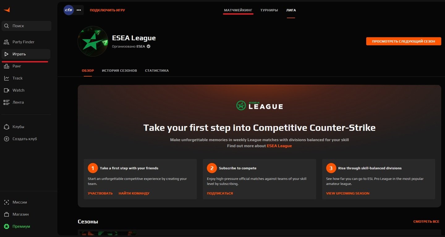 Источник: CQ / Поиск игры на FACEIT