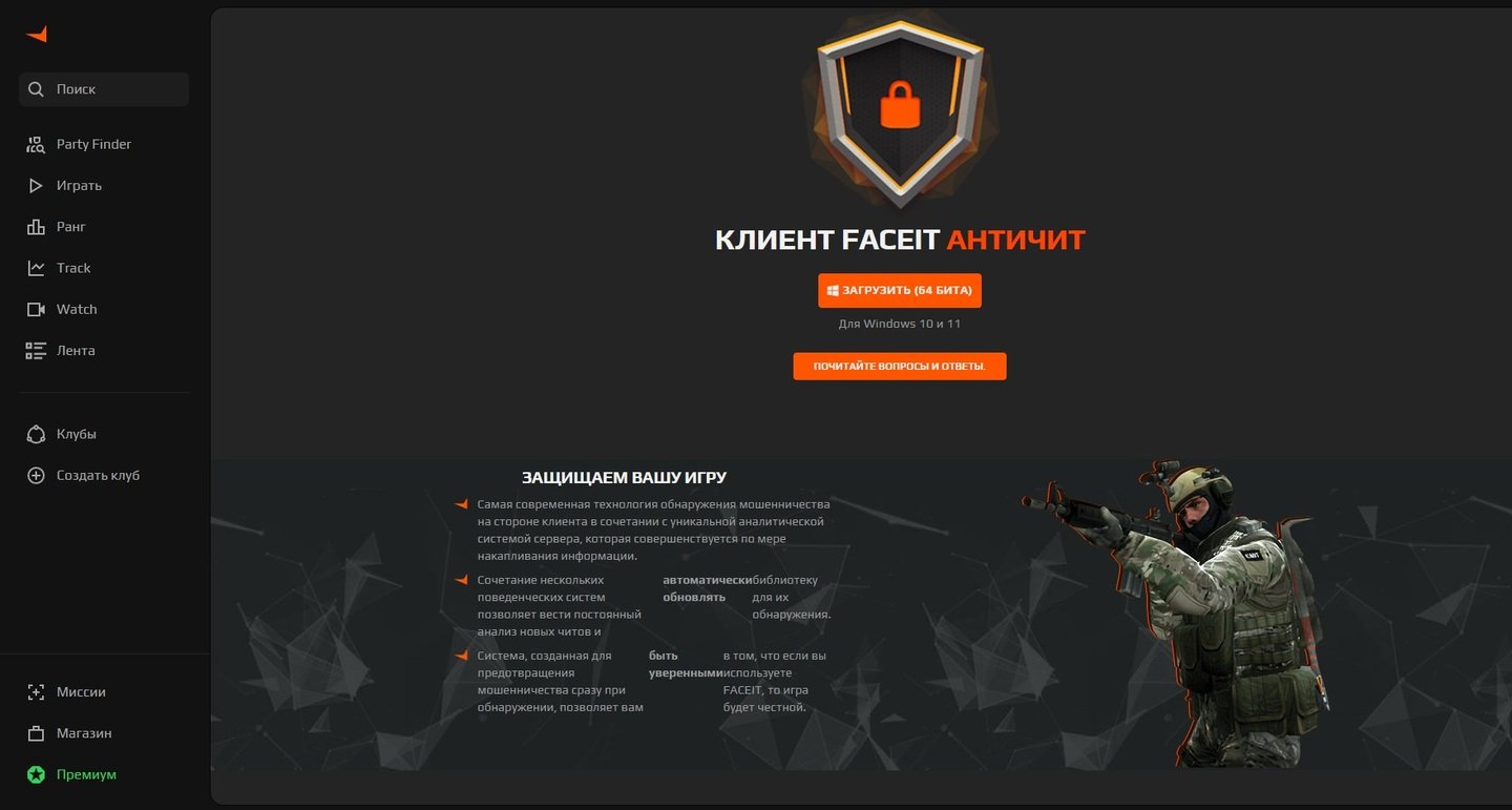 Источник: CQ / античит FACEIT