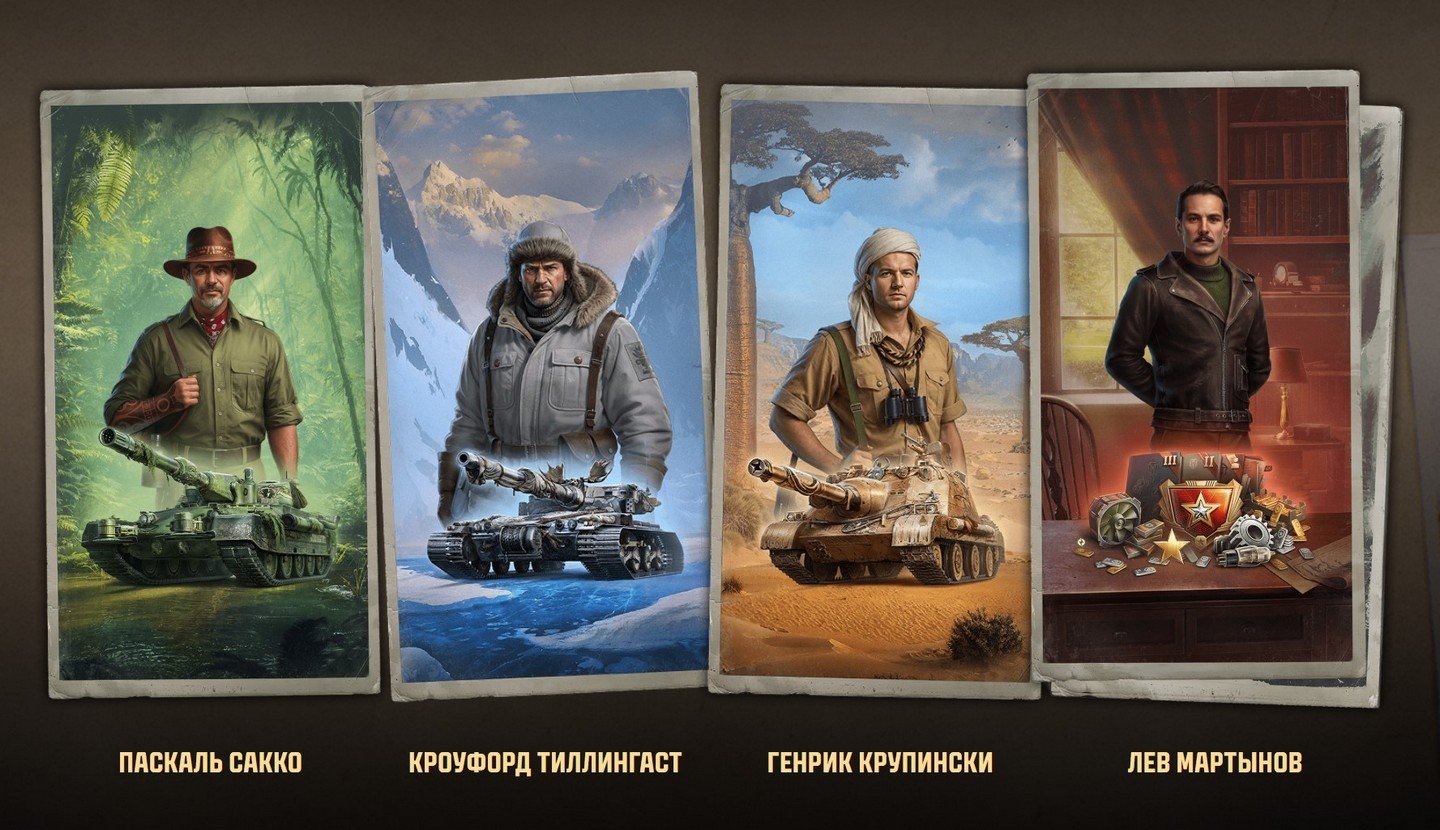 Боевой пропуск с 4 командирами.