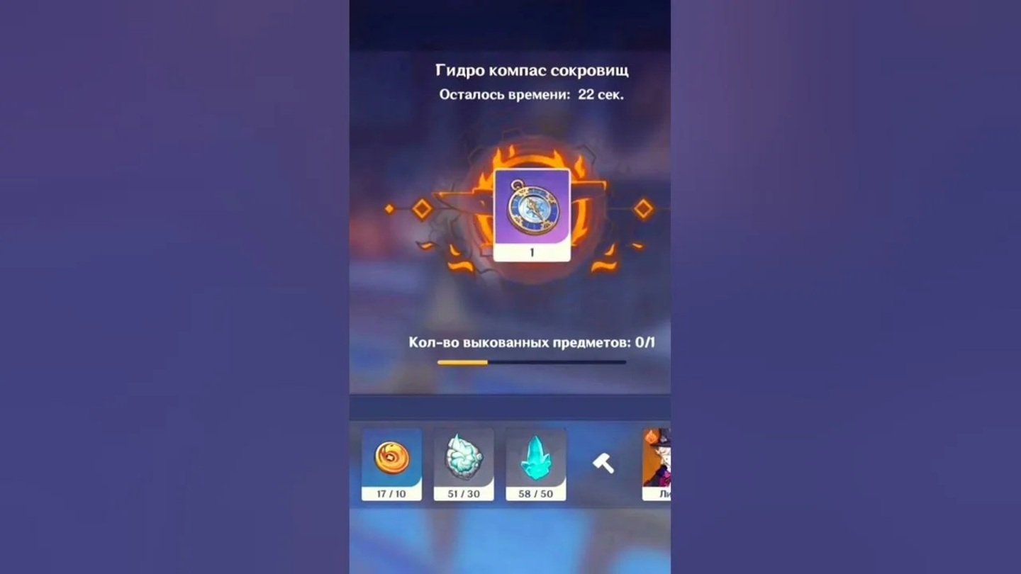 Источник: Immunocap / Гидро компас сокровищ