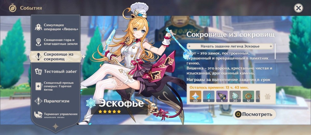Источник: CQ.ru / Задание в разделе «События»