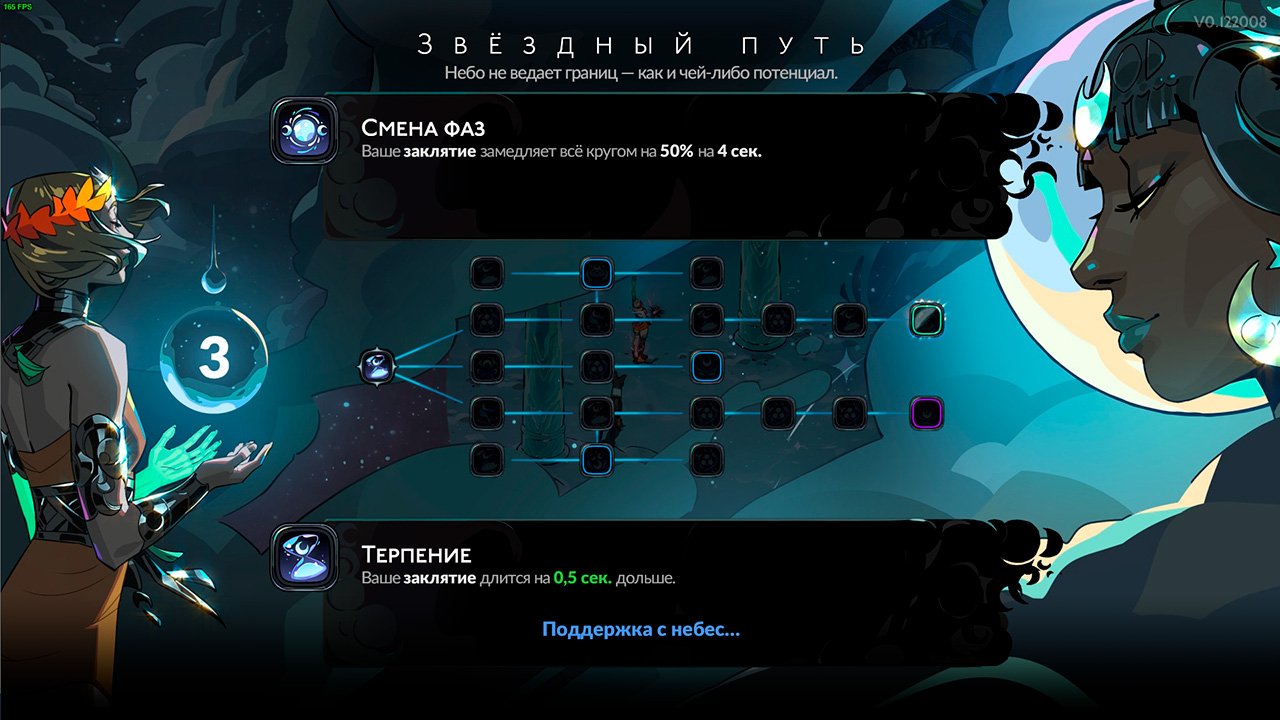 Скриншот CQ.ru / Система прокачки Даров Луны