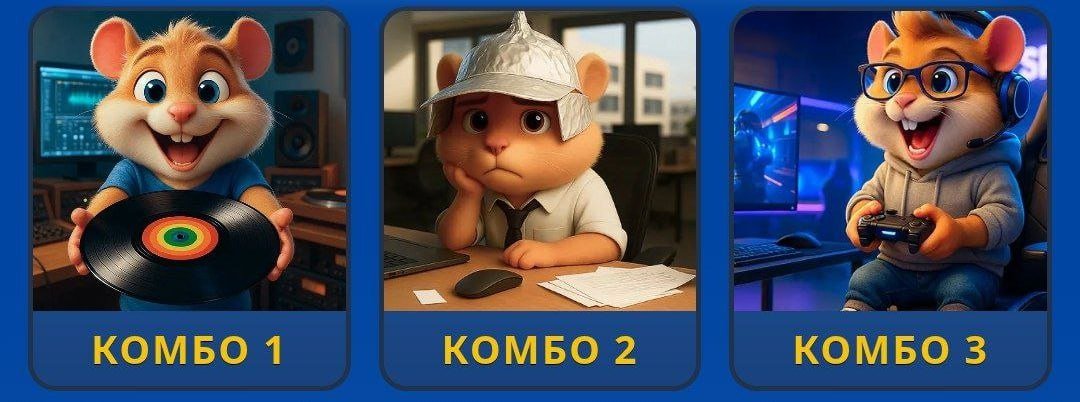 Комбо-карты в Hamster Kombat на 19-20 июня