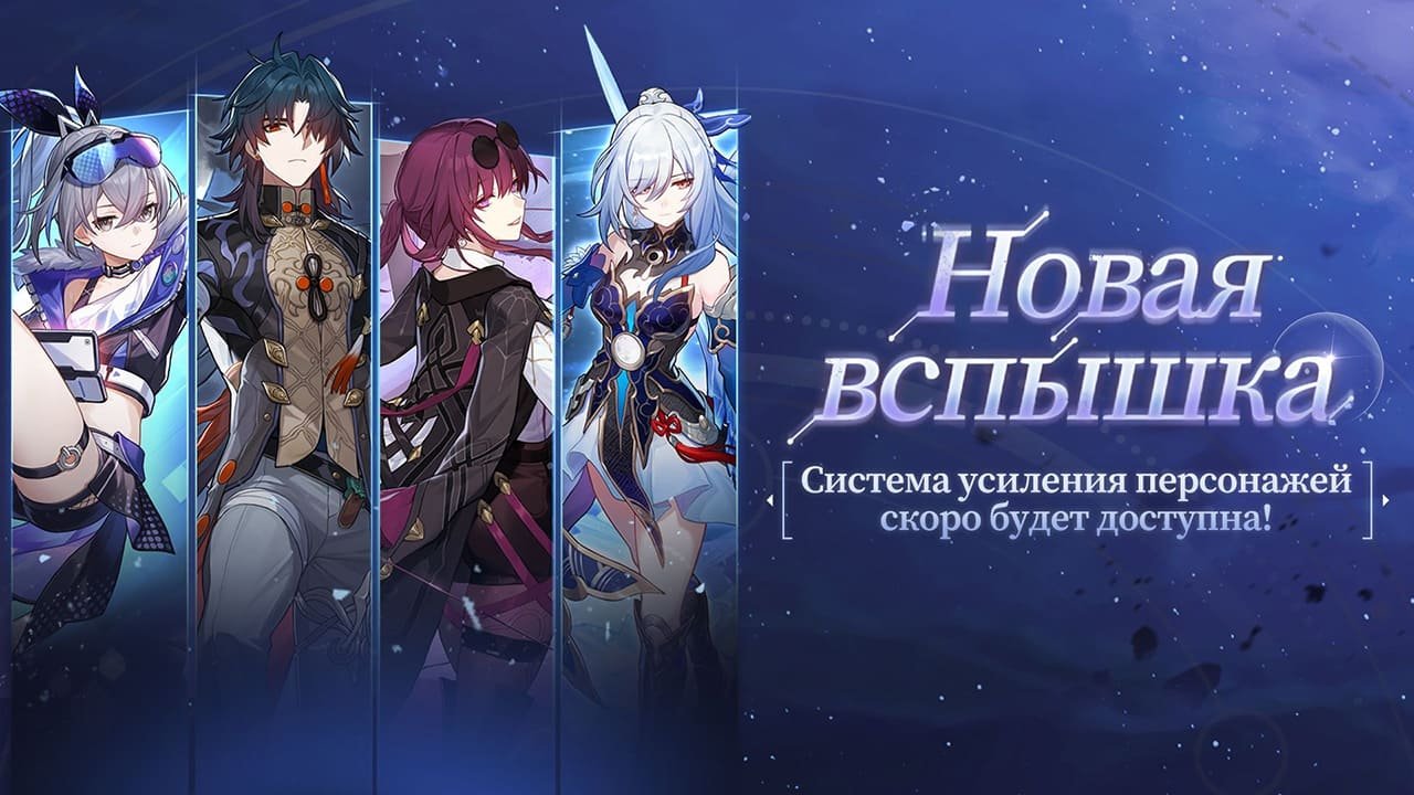 Источник: hoyolab.com / Усиления персонажей