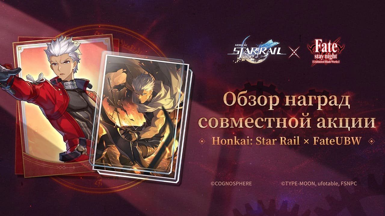 Источник: hoyolab.com / Коллаборация с Fate