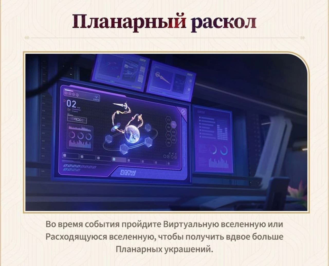 Скриншот CQ.ru / Планарный раскол