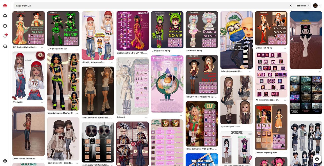 Источник: pinterest.com / Dress to Impress на Pinterest