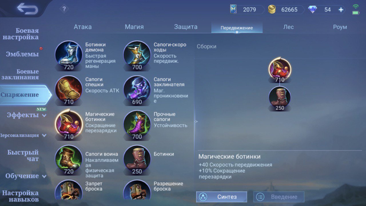 Источник: CQ.ru / Магические ботинки