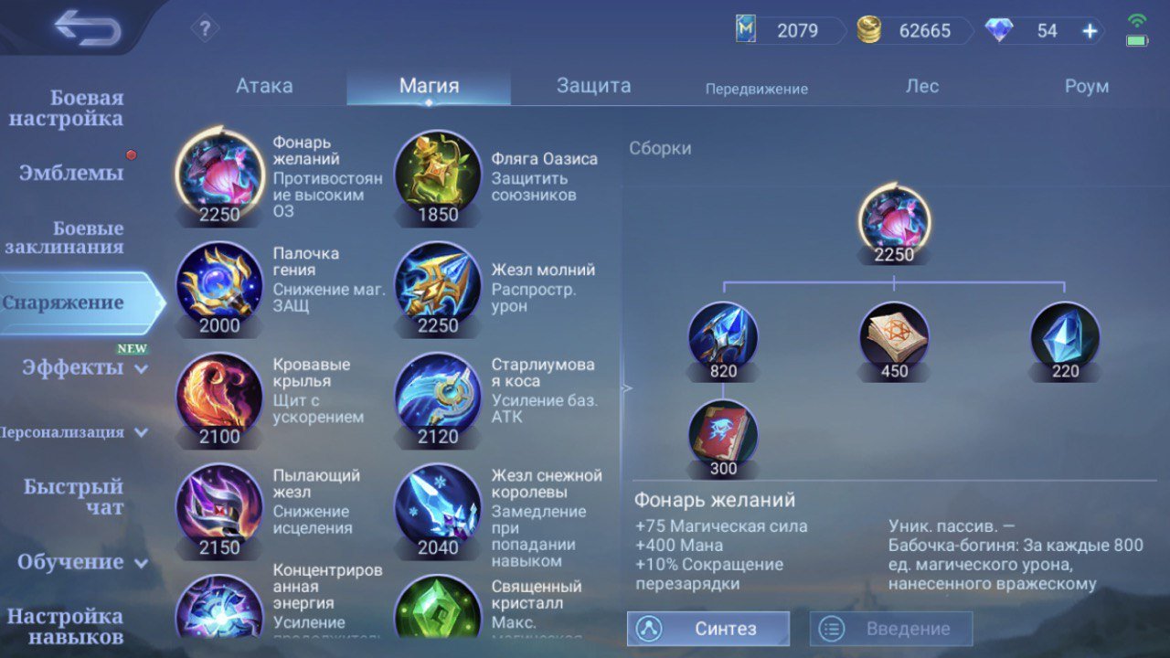 Источник: CQ.ru / Фонарь желаний