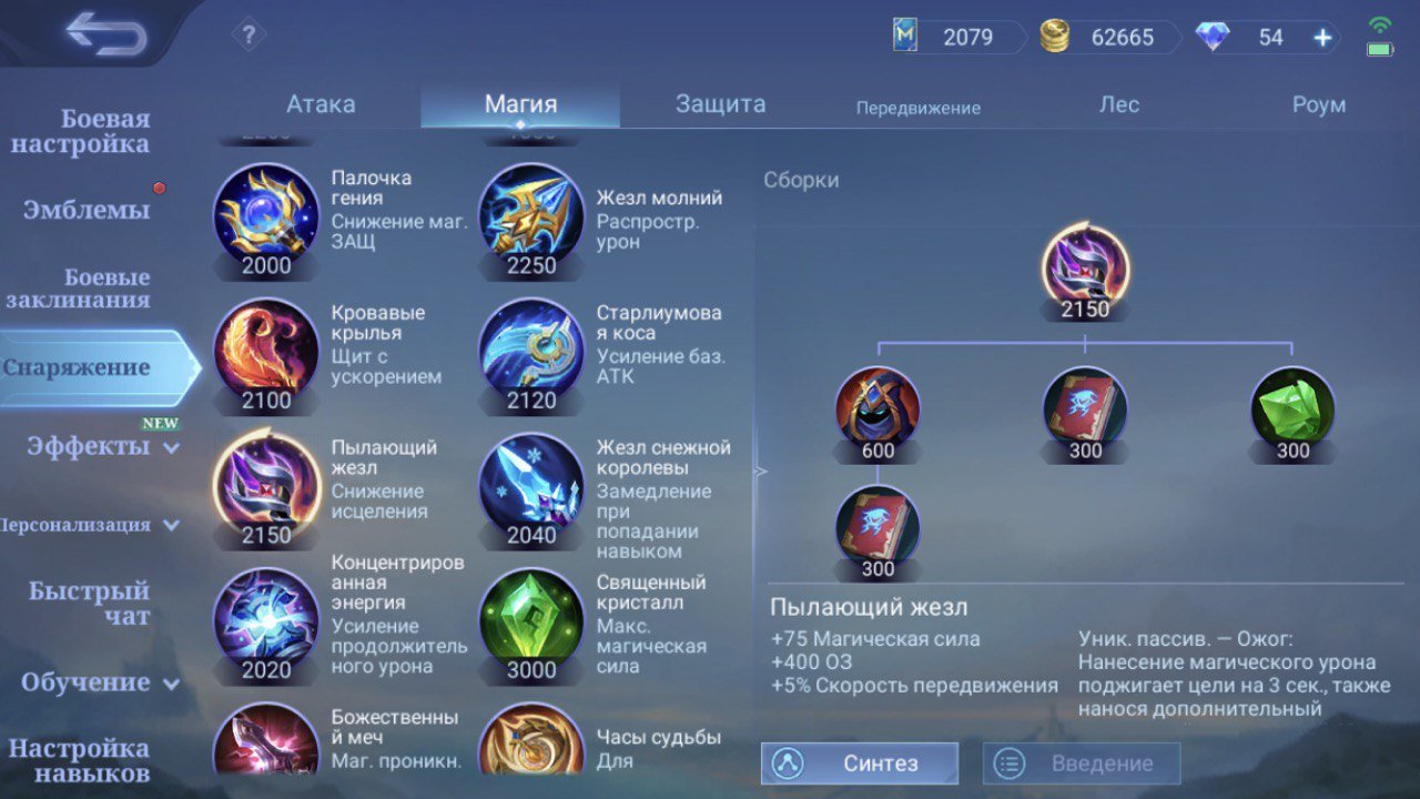 Источник: CQ.ru / Пылающий жезл